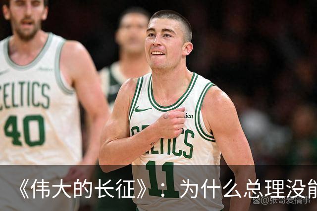 《伟大的长征》：为什么总理没能阻止博古和李德犯军事指挥错误？