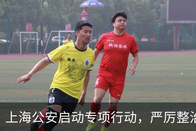 上海公安启动专项行动，严厉整治机动车违法变道、疲劳驾驶等行为