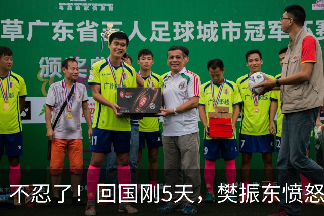 不忍了！回国刚5天，樊振东愤怒发声，原来刘国梁的担忧没错