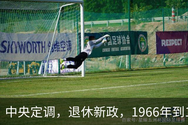 中央定调，退休新政，1966年到1968年期间出生，退休可能更受益？