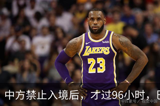 中方禁止入境后，才过96小时，巴拉圭部长撂下2句话，口气很狂妄