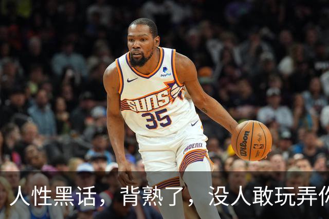 人性黑话，背熟了，没人敢玩弄你！（句句诛心，建议收藏）