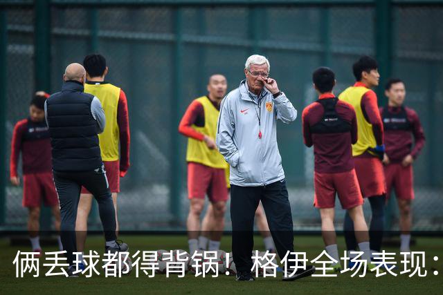 俩丢球都得背锅！格伊全场表现：被前田大然生吃+鲁莽放铲送点