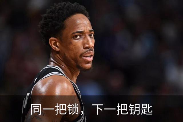 同一把锁，下一把钥匙