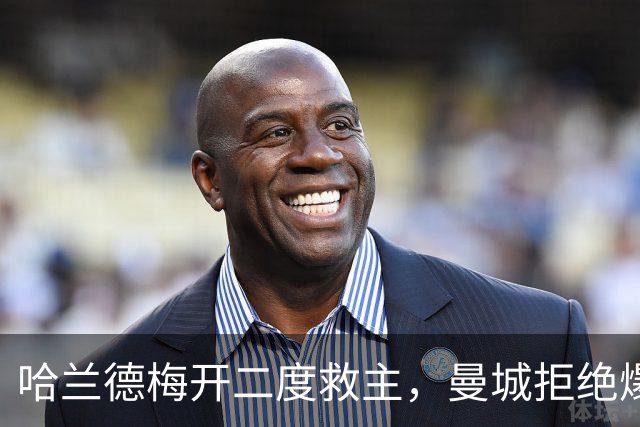 哈兰德梅开二度救主，曼城拒绝爆冷！3-2升班马，豪取开局7连胜