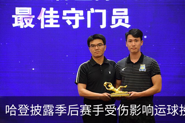 哈登披露季后赛手受伤影响运球投篮！关键场次疲软都是伤病所致？