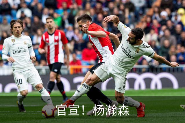 官宣！杨瀚森