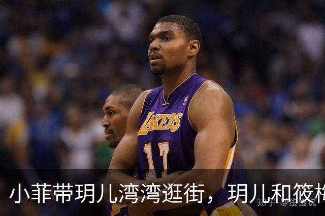 小菲带玥儿湾湾逛街，玥儿和筱梅关系好，筱梅妈妈幸福抱小外孙！