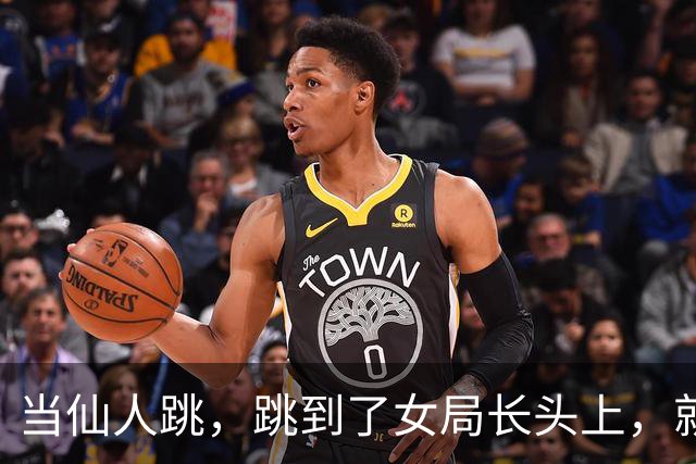 当仙人跳，跳到了女局长头上，就知道痛了这是好事啊