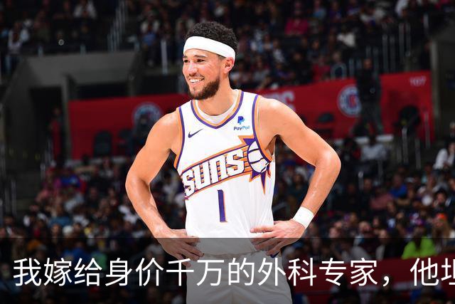 我嫁给身价千万的外科专家，他坦言无法生育，婚后半年我突发高烧就医，医生惊呼：是三胞胎