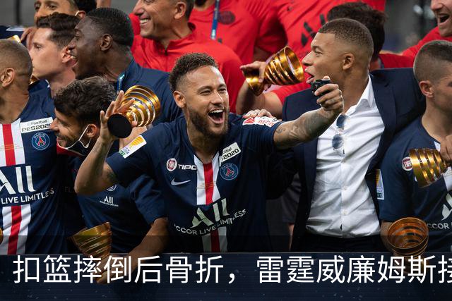 扣篮摔倒后骨折，雷霆威廉姆斯接受脚踝手术