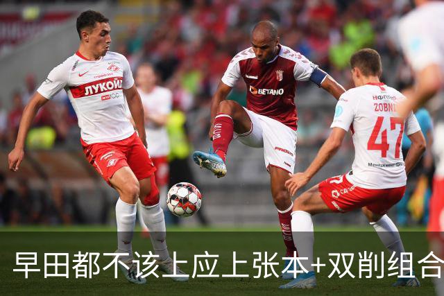 早田都不该上应上张本+双削组合 日本网友评亚锦赛日女乒女团卫冕
