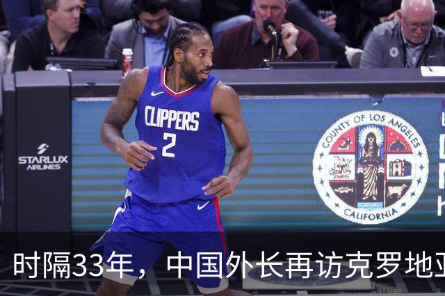 时隔33年，中国外长再访克罗地亚！总统重申“一个中国”