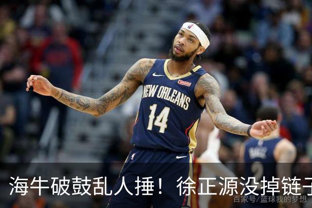 海牛破鼓乱人捶！徐正源没掉链子，申花若不送三镇一程，河南队也悬