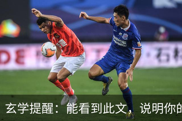 玄学提醒：能看到此文，说明你的灵性真的很高