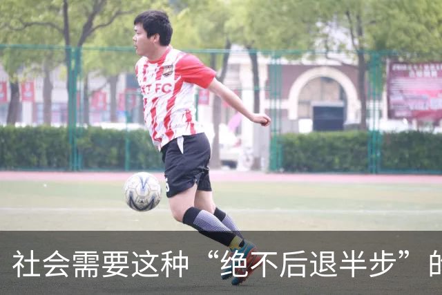社会需要这种“绝不后退半步”的调查记者