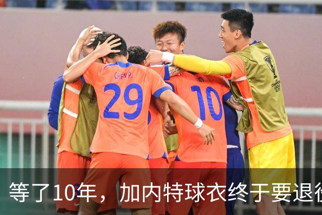 等了10年，加内特球衣终于要退役了，他开口第一句就骂了前老板