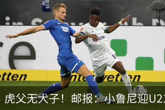 虎父无犬子！邮报：小鲁尼迎U21首秀，是曼联梯队稀缺的正统中锋