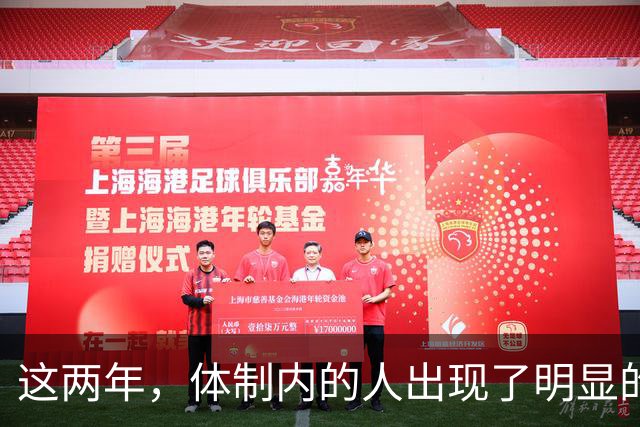 这两年，体制内的人出现了明显的转向！