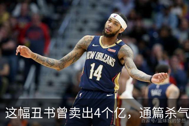 这幅丑书曾卖出4个亿，通篇杀气腾腾，把王羲之都比下去了——黄庭坚草书《砥柱铭》