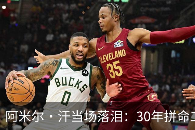 阿米尔·汗当场落泪：30年拼命工作，我失去了家人