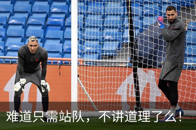难道只需站队，不讲道理了么！