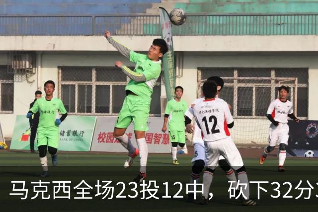 马克西全场23投12中，砍下32分3篮板6助攻2抢断
