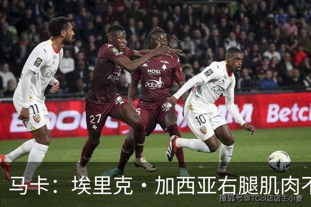 马卡：埃里克·加西亚右腿肌肉不适，仍未确定是否会缺席国家德比