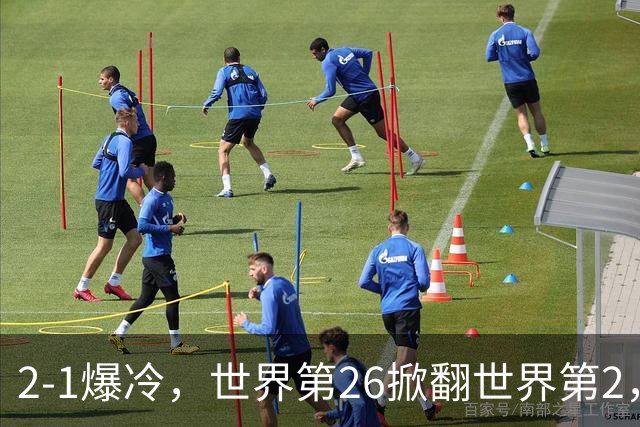 2-1爆冷，世界第26掀翻世界第2，兹维列夫止步ATP1000上海大师赛4强