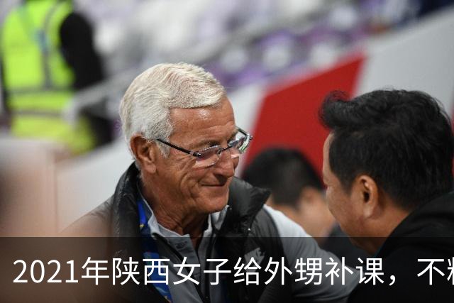 2021年陕西女子给外甥补课，不料引狼入室，停电后外甥果断出手