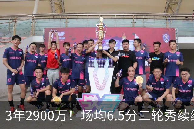 3年2900万！场均6.5分二轮秀续约太阳