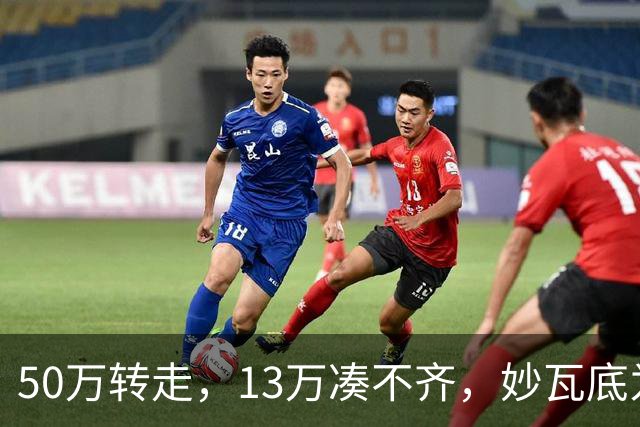 50万转走，13万凑不齐，妙瓦底为啥还不放杨苗？